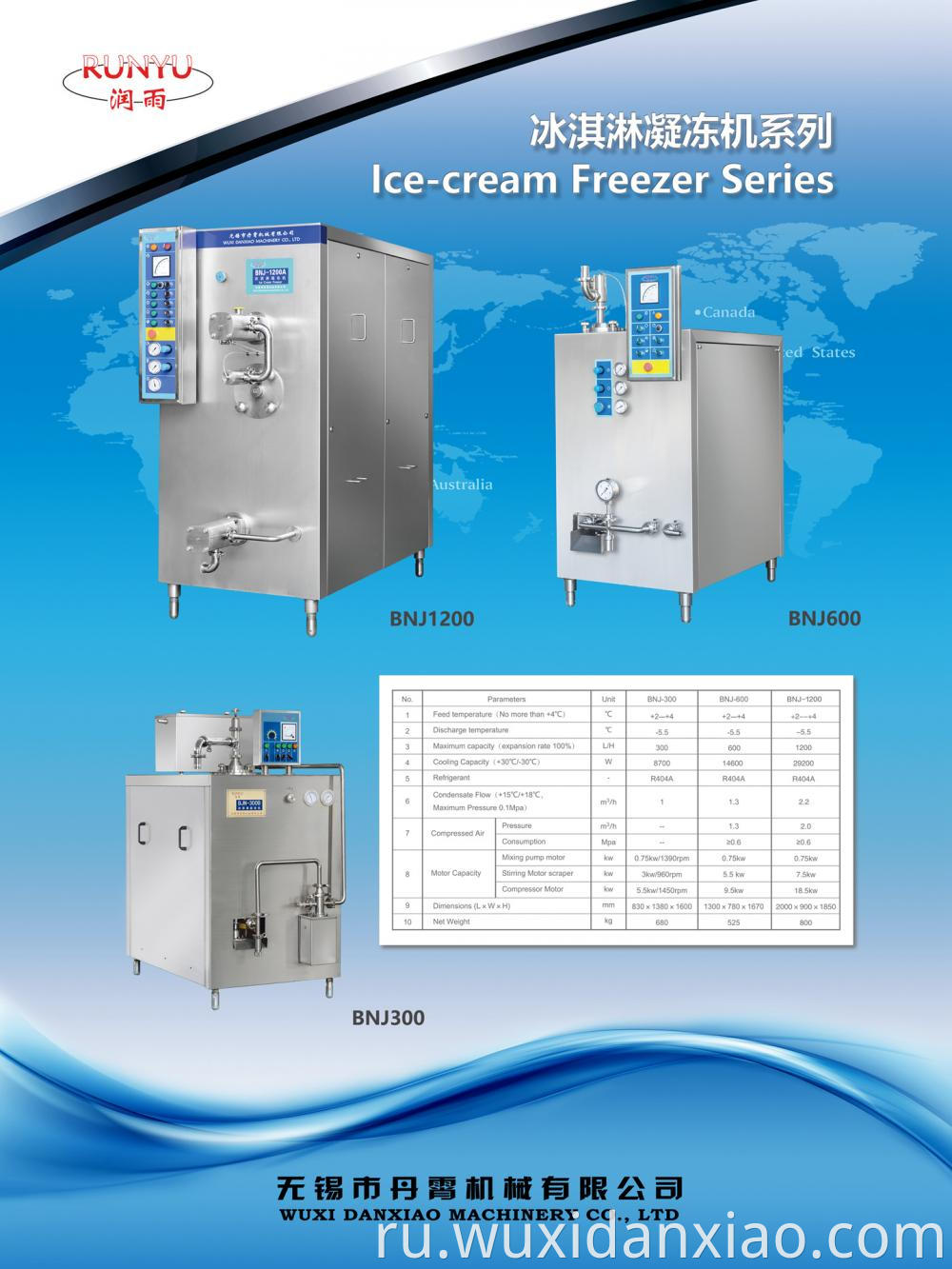 ice cream freezer for sale